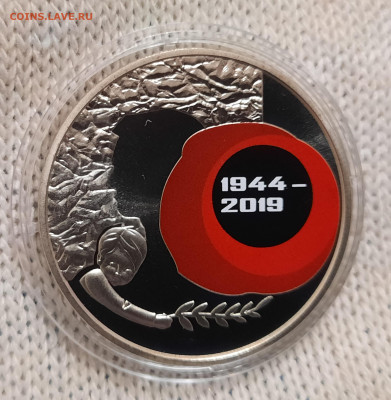 2 гривны Орлан белохвост + 5 гривен 75 лет победы , до 14.02 - 20240211_205102