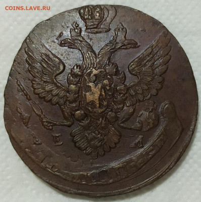 5 копеек 1788 год ЕМ. - IMG_20240125_154522