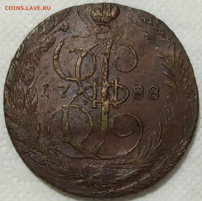 5 копеек 1788 год ЕМ. - IMG_20240125_154601