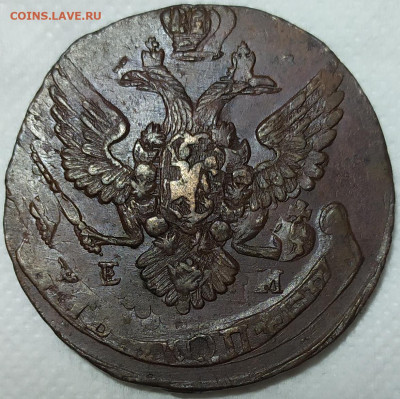 5 копеек 1788 год ЕМ. - IMG_20240125_160302