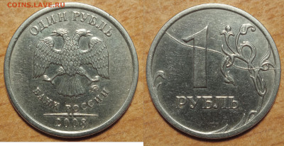 1 рубль 2008г ммд Раскол. - IMG_20240211_223359