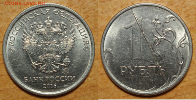 1 рубль 2016г ммд Раскол. - IMG_20240211_223454