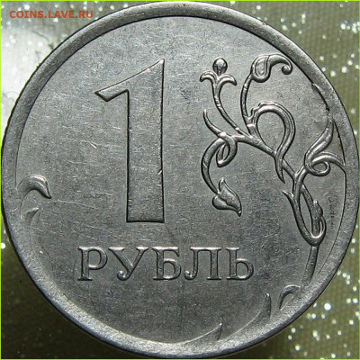 1 рубль 2013 г. ММД - к13р1