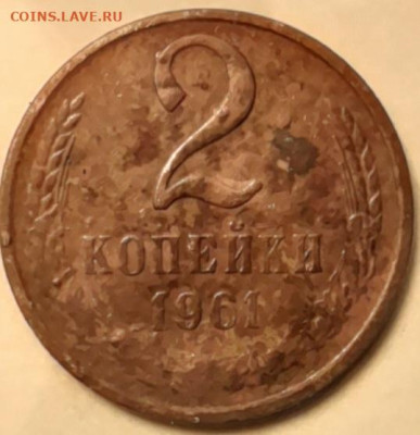 2 копейки 1961г - 20240211_230557