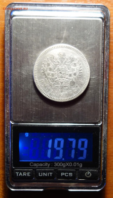 1 рубль 1887г. 15.02.2024 в 22-00 - 1 руб 1887 вес.JPG