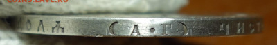1 рубль 1887г. 15.02.2024 в 22-00 - 1 руб 1887 гурт3.JPG