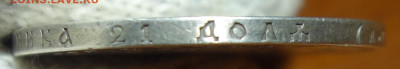 1 рубль 1887г. 15.02.2024 в 22-00 - 1 руб 1887 гурт2.JPG