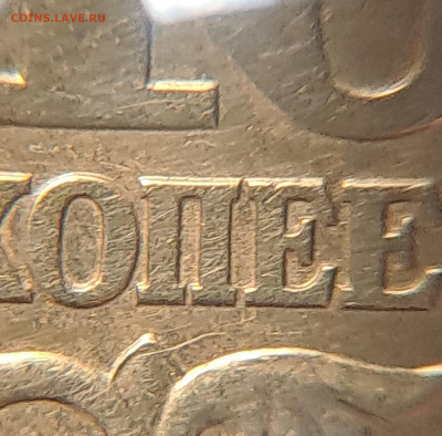 10 копеек 2005г Уникальная? - 20240118_122144