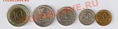 ГКЧП-5 монет(от 10 копеек до 10 рублей) до 18.01.2012г 21-00 - 1991год-ГКЧП-5 монет 001