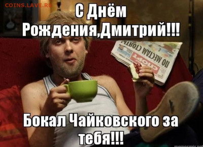 Че_Буратор, С Юбилеем!!! - 1360