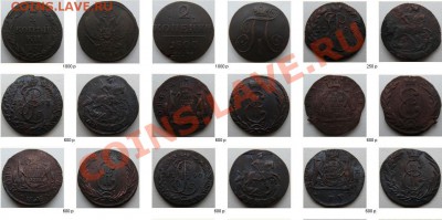 Распродажа монет. Царизм, до 1917 года - фото3.JPG