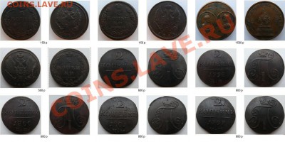 Распродажа монет. Царизм, до 1917 года - фото2.JPG