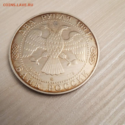 2 рубля 1994 Гоголь - Гоголь-9