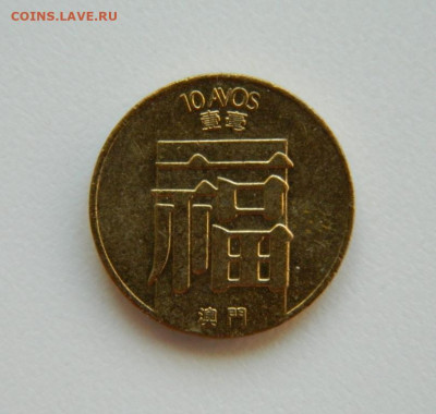 Португальский Макао 10 аво 1985 г. до 15.02.24 - DSCN2432.JPG