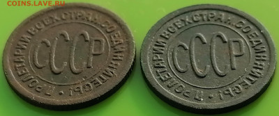 полкопейки 1925, 1927 - IMG_20240212_124610
