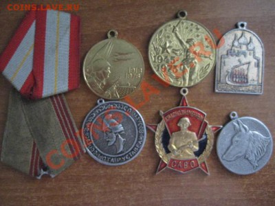 Юбелейные и сувенирные медали СССР, колодки, оценка - IMG_6596.JPG