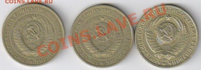 ТРИ РУБЛЯ 1964-1984гг до 18.01.2012г 21-00 - 3 рубля-1964-1984гг