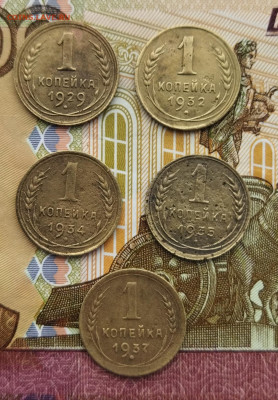 1 копейка 1929,32,34,35(с), 37 до 15.02.24 - IMG_20240212_122442