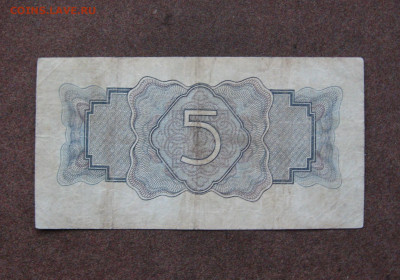 5 рублей 1934 года до 22.00  18.02.24 - IMG_0204.JPG