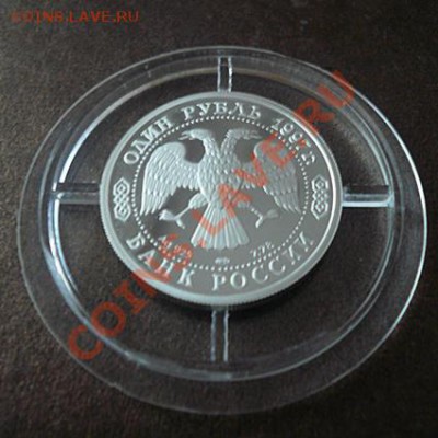 1 рубль 1997г."Чемпионат мира по футболу Франция 1998"(ПРУФ) - 1 руб футбол пруф(реверс)