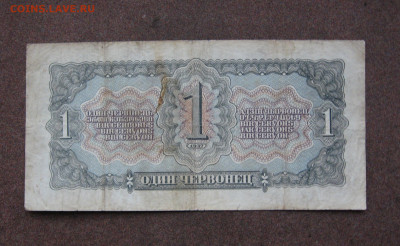 1 червонец 1937 г. до 22.00  18.02.24 - IMG_0206.JPG