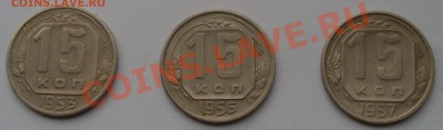 15 коп. 50х годов до 15.01.12 22:00 - SL371112.JPG