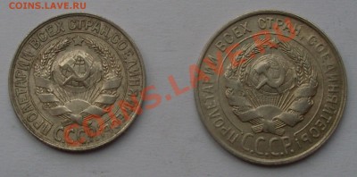 <Ag> 15 и 20 коп. 1928 до 15.01.12 22:00 - SL371142.JPG