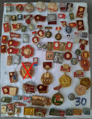 Значки различные - ассорти - 1 - фикс 30 руб - 14-02-24 - Screenshot_19