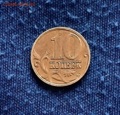 Разновидность монеты 10 копеек 2002 года - 20240208_112552