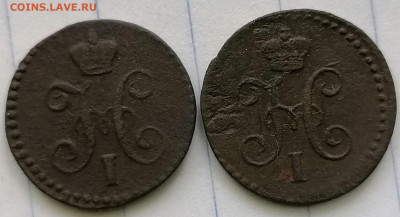 4 копейки серебром 1840,1843 - 1 (7)