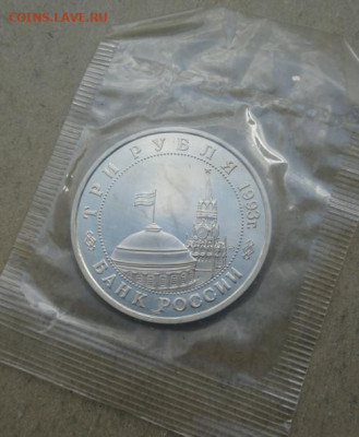 Памятные монеты России 1992-1996:Сталинградская битва Фикс - СТАЛИНГРАД 3руб Пруф А jpg