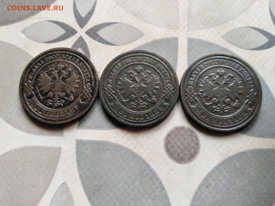 Царская Россия 3шт: 2коп 1881спб, 1890спб, 1893спб Фикс - Царизм 2к -1881,90,93 А игорьфарт