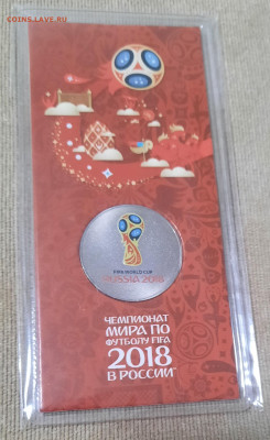 25 РУБЛЕЙ 2018 ФУТБОЛ 1 ВЫПУСК ЦВЕТНАЯ - 20240210_183856