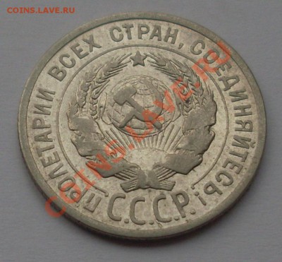 <Ag> 20 коп. 1925 до 15.01.12 22:00 - SL371144.JPG