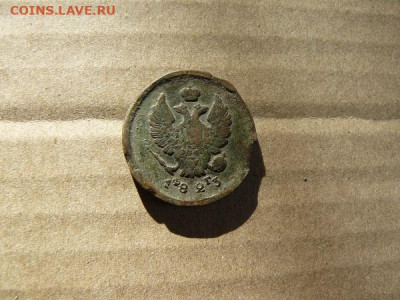 2 копейки 1823г  16.02.24г 22-00 Мск - 2 копейки 1823г