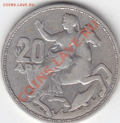 Ag ГРЕЦИЯ 20 драхм 1960 до 17.01 22:00 мск - IMG_0056