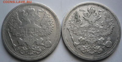 20 коп.1905г.,1906 гг. СПБ АР,ЭБ до 22-00.15.02.24 г. мск - P1480919.JPG