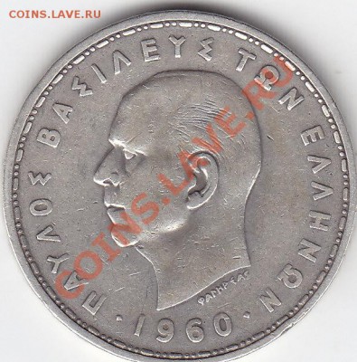 Ag ГРЕЦИЯ 20 драхм 1960 до 17.01 22:00 мск - IMG_0057
