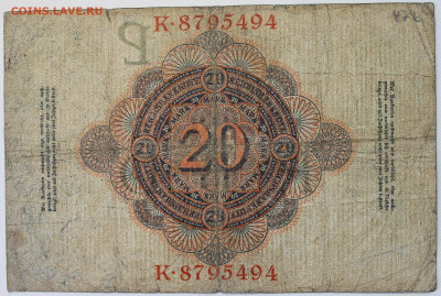 Германия империя 20 марок 1914 до 17.02 - IMG_1319.JPG