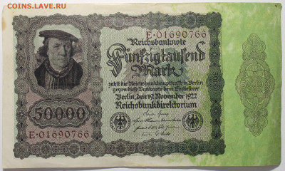 Германия Веймар 50000 марок 1922 Мартин Лютер до 17.02 - IMG_1426.JPG