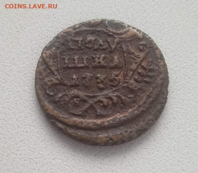 Полушка 1735 - Полушка 1735-1