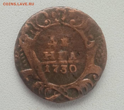 Денга 1730 - Деньга 1730-3