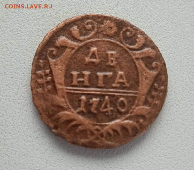 Денга 1740 - Деньга 1740-1