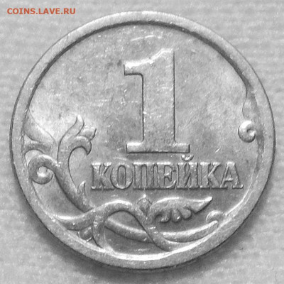 1 копейка 2003 г. СП определение - DSCN4639.JPG