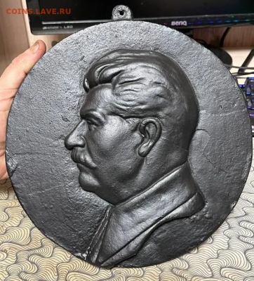 Барельеф со Сталиным до 19.02.24 г. 22:00 - 1