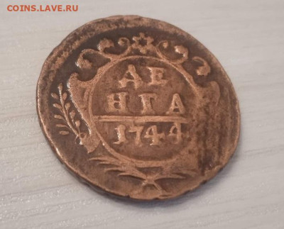 Денга 1744 - Денга 1744