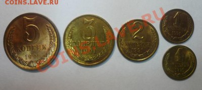 Монеты СССР 1,2,3,5КОП.1991г.-блеск до 15.01.12 22-00 МСК - P1080813.JPG