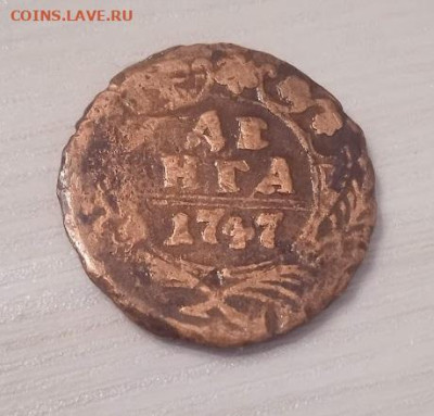 Денга 1747 - Денга 1747-2