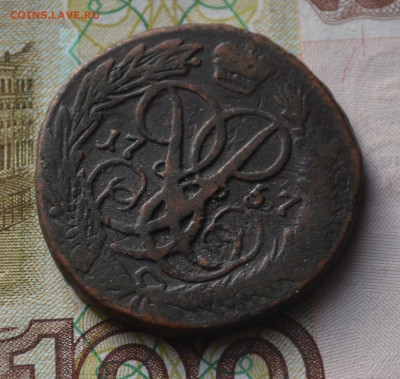 2 копейки 1757 - 4а3.JPG