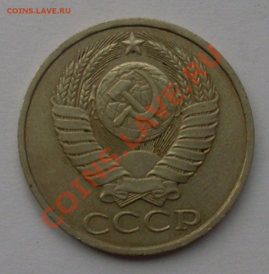 50 коп. 1987 до 15.01.12 22:00 - SL371147.JPG
